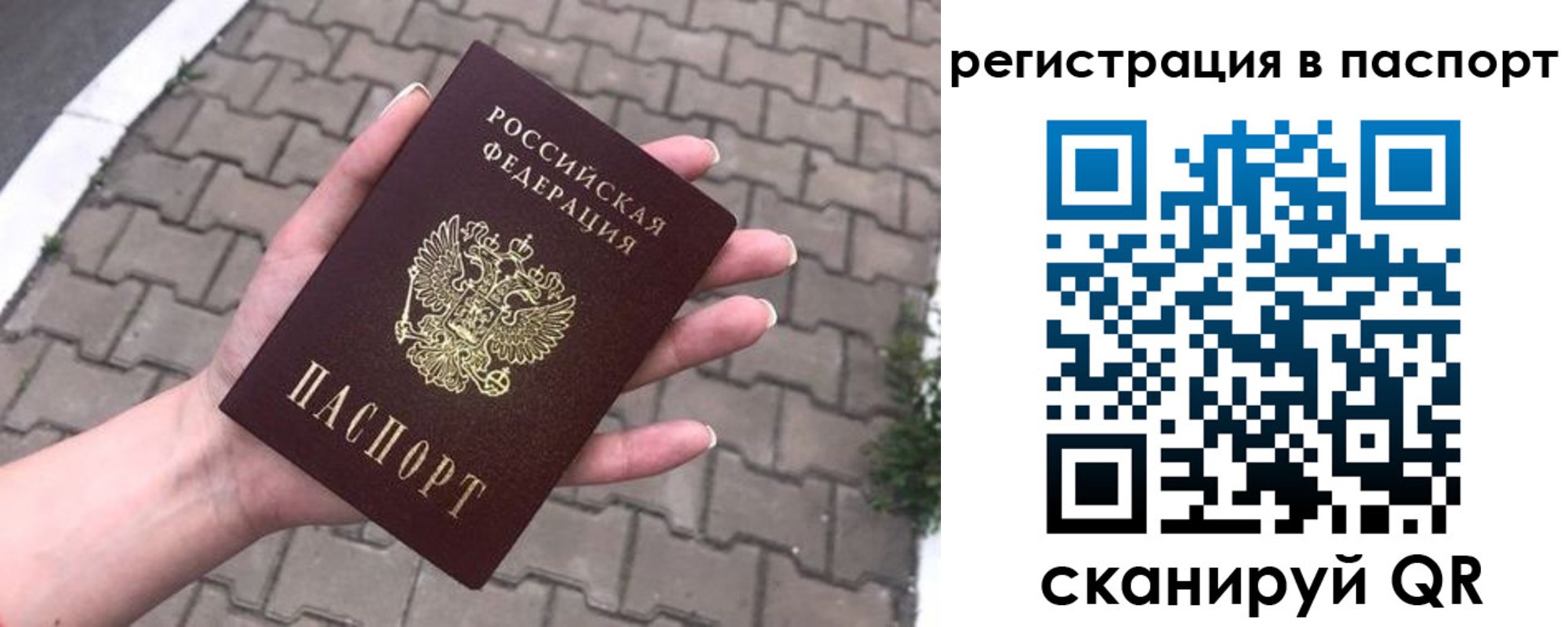 временная регистрация поиск в Вязниках