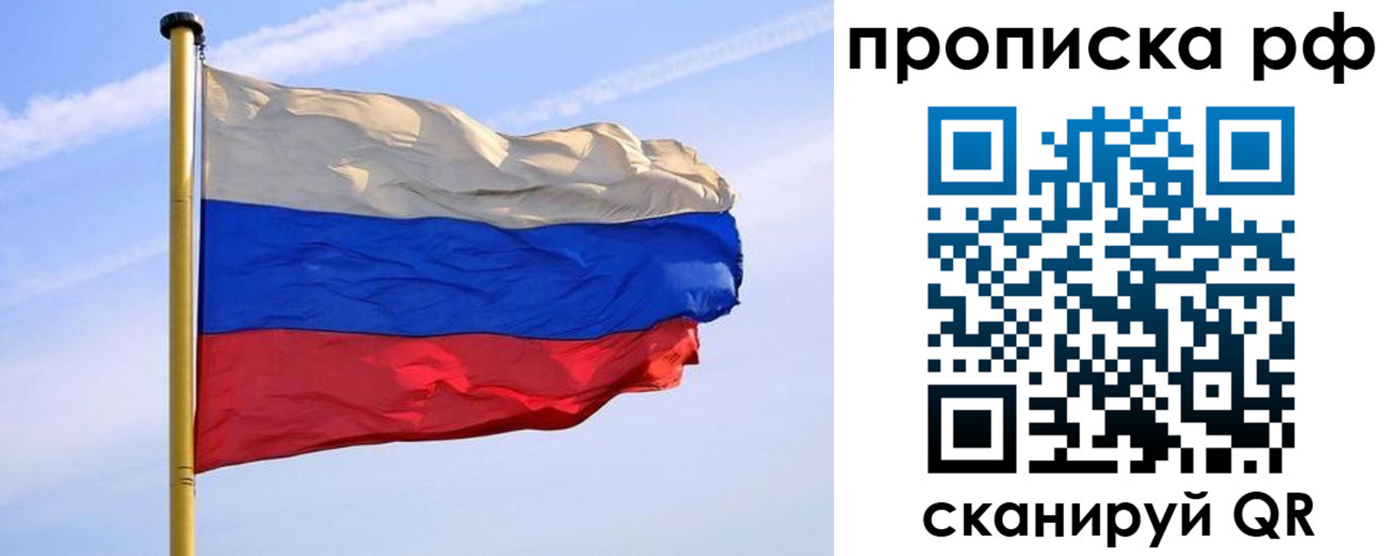 прописка от собственника в Вязниках
