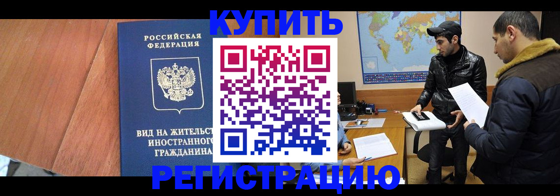 прописка штамп в Вязниках