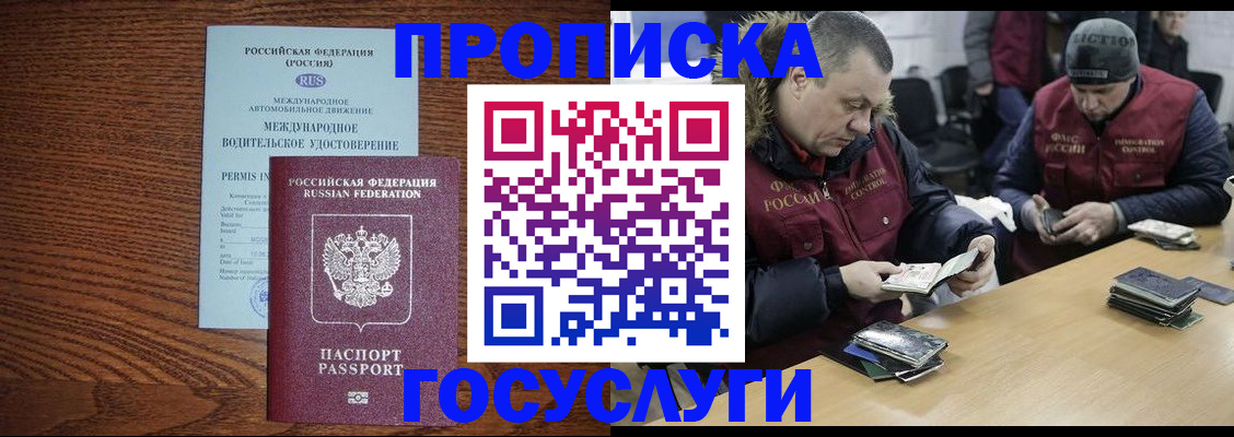 прописка в квартире в Вязниках