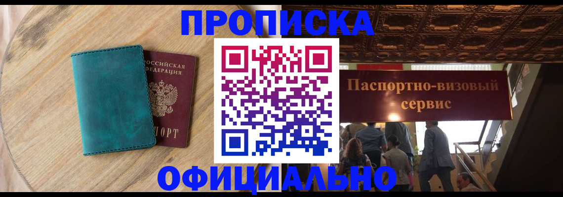 временная регистрация купить в Вязниках